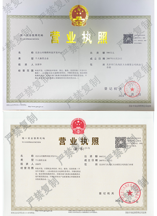 企业资质单北斗校时服务器案例